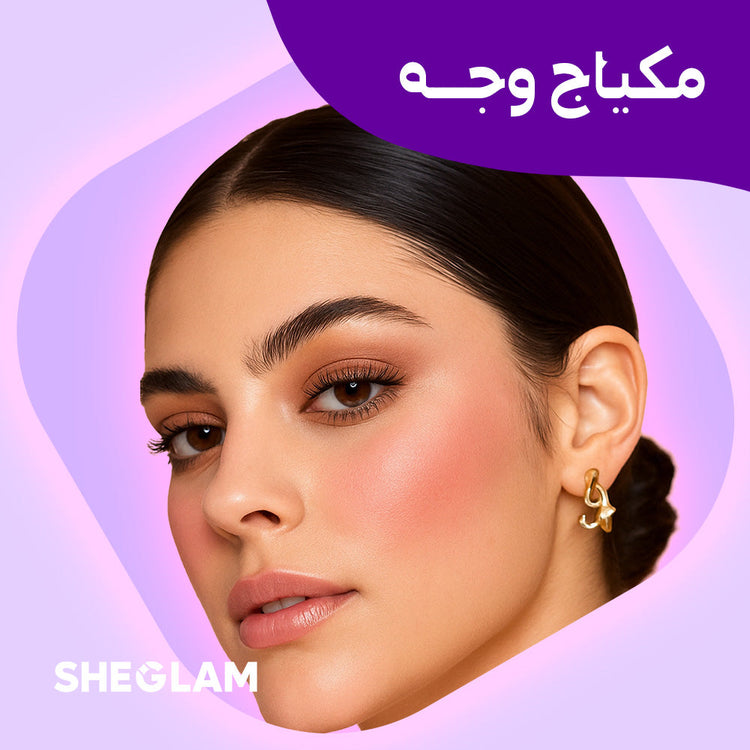 مكياج الوجه