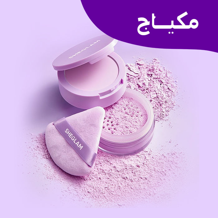 مكياج