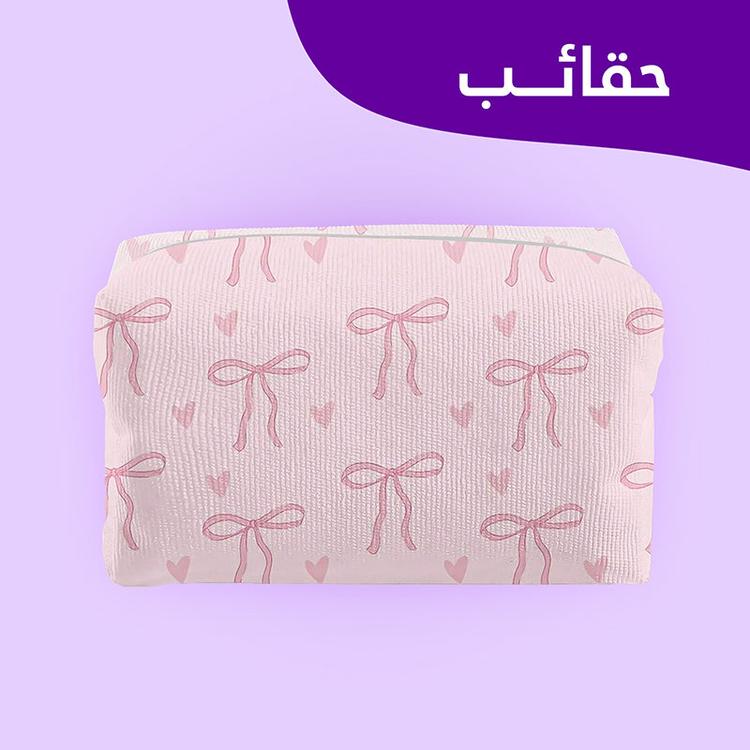 حقائب