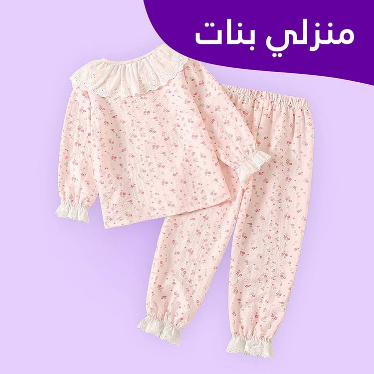 منزلي بنات