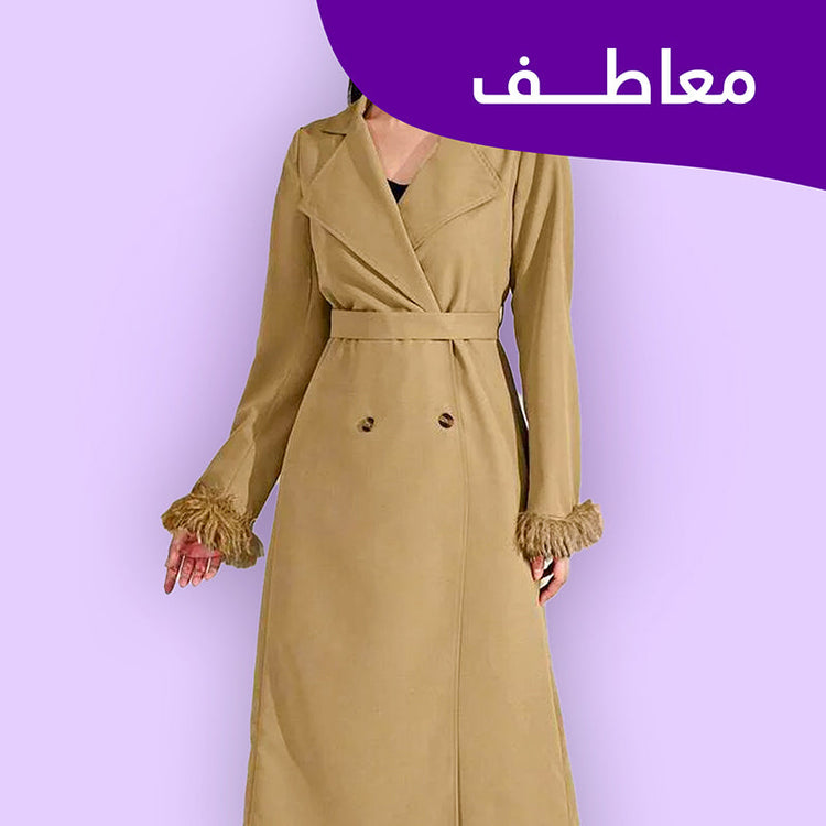 معطف نسائي