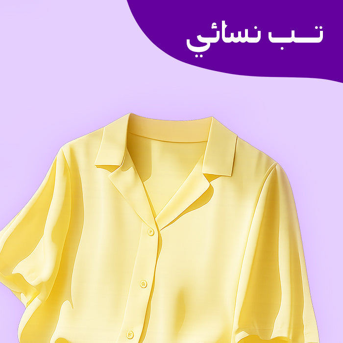 تب نسائي