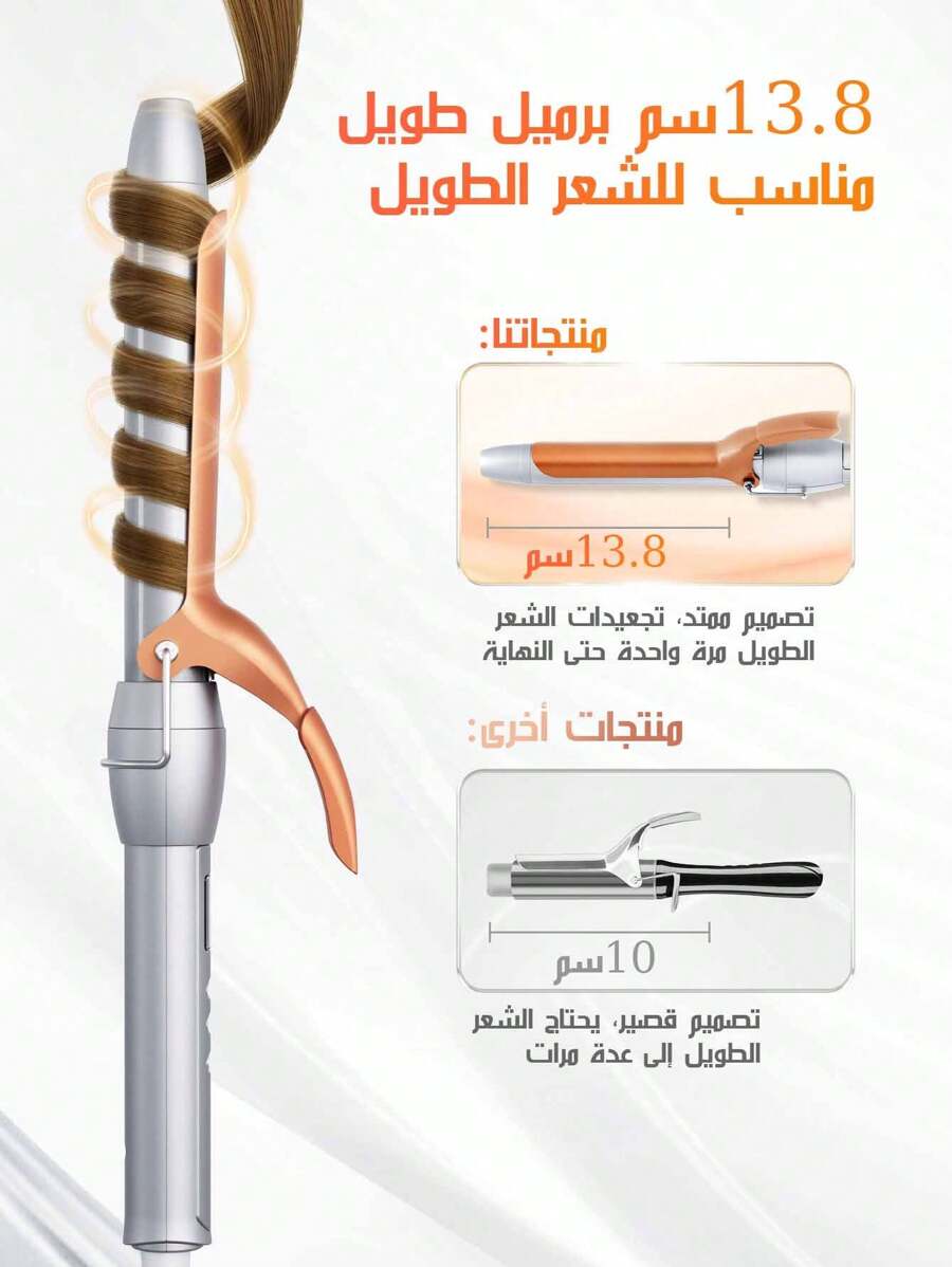 SHEGLAM HAIR أداة تجعيد الشعر أسطوانة رفيعة 9 مم