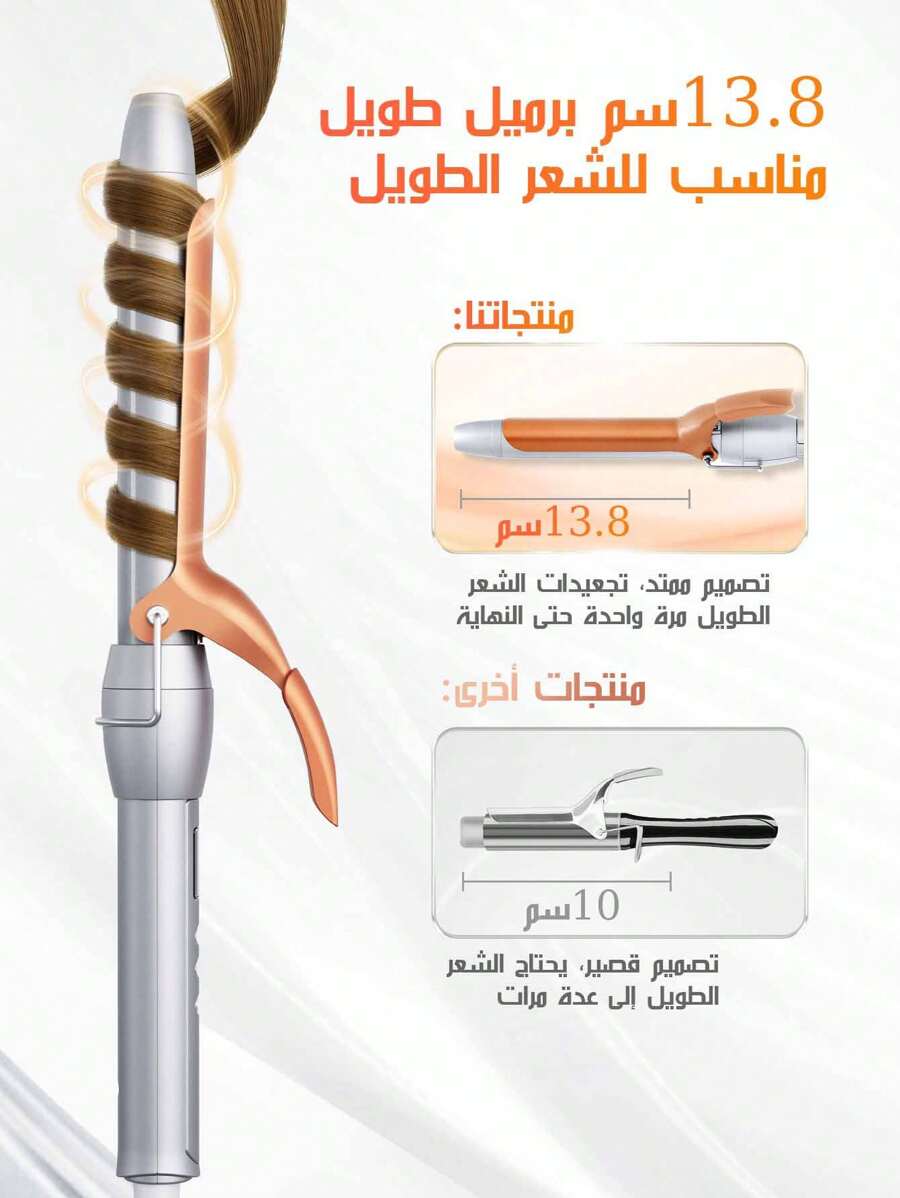 SHEGLAM HAIR Curl مكواة تجعيد الشعر من