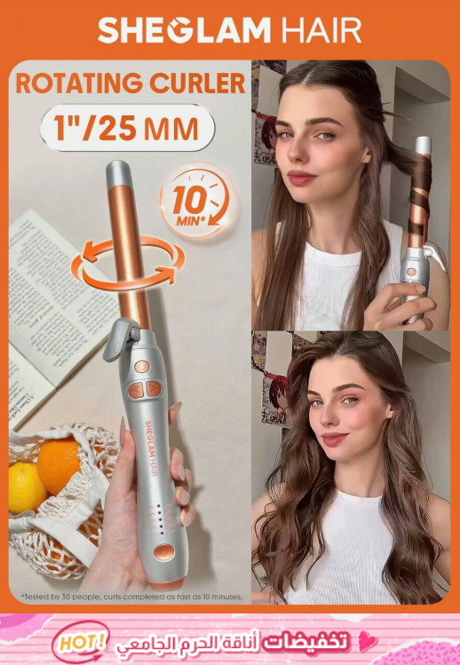 SHEGLAM HAIR Cool Lock Airflow مكواة تجعيد الشعر