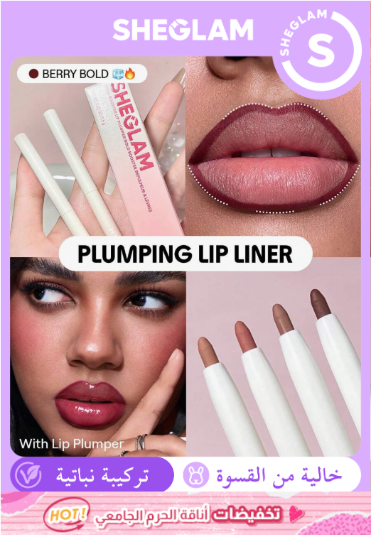 SHEGLAM Bold Booster Berry Bold قلم تحديد الشفاه بلون