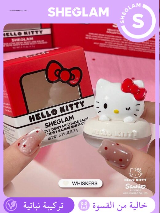 SHEGLAM Hello Kitty  بلسم كريمي خفيف بلمعة ناعمة