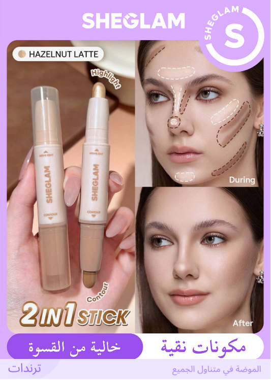 SHEGLAM  Hazelnut Latte عصا كونتور وهايلايتر