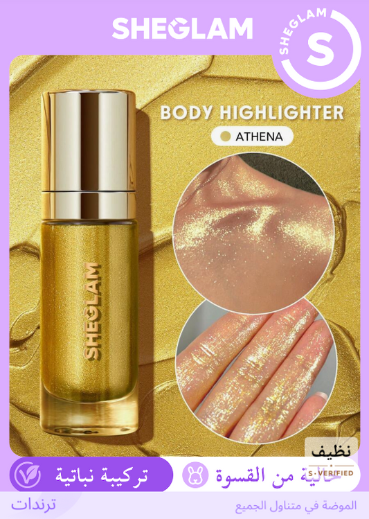 SHEGLAM Athena هايلايتر جسم سائل لون