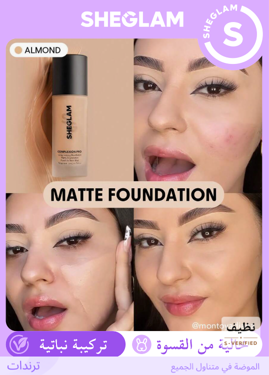SHEGLAM Almond كريم أساس سائل