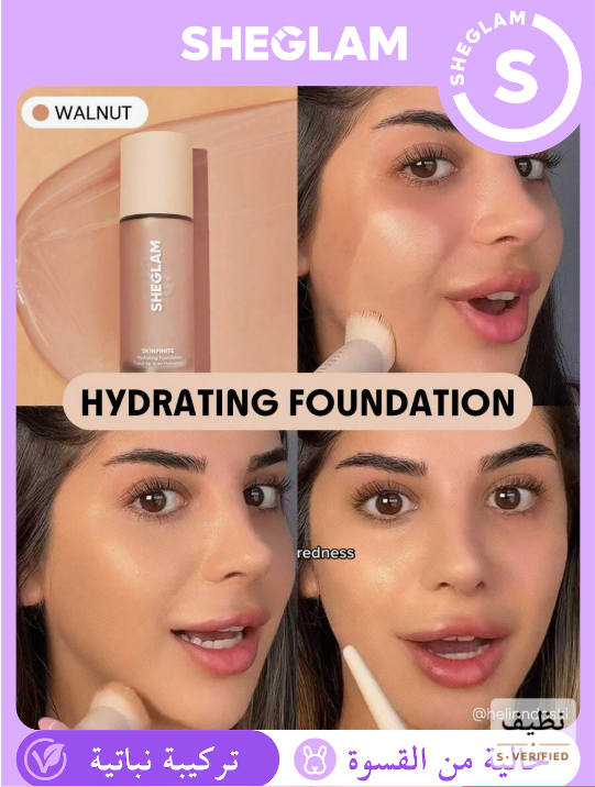SHEGLAM Walnut كريم أساس مرطب