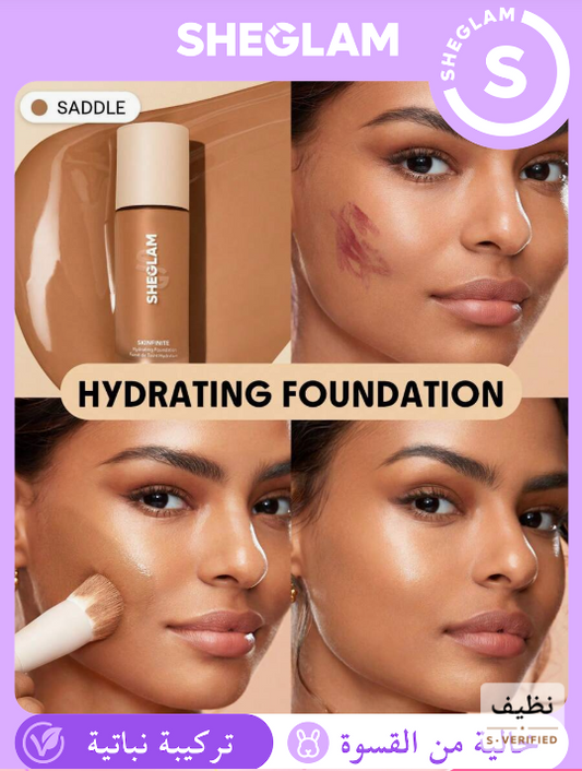 SHEGLAM Saddle  كريم أساس مرطب