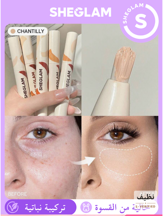 SHEGLAM Chantilly كونسيلر