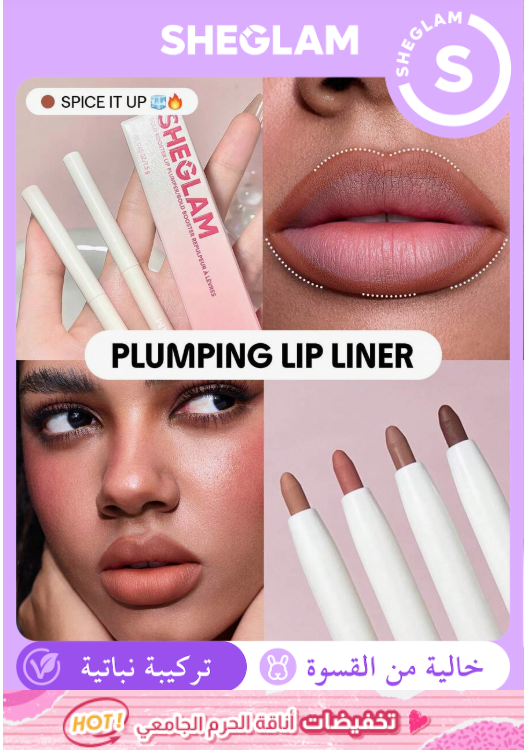 SHEGLAM – Bold Booster Spice It Up قلم تحديد الشفاه بلون