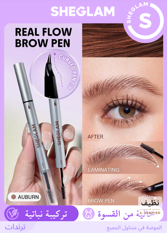 SHEGLAM Auburn قلم حواجب