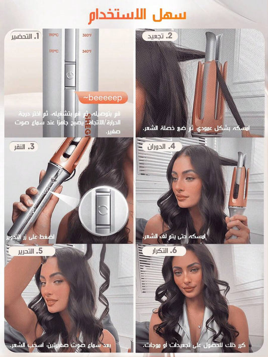 SHEGLAM HAIR مكواة تجعيد تلقائية 32مم بثلاث درجات حرارة