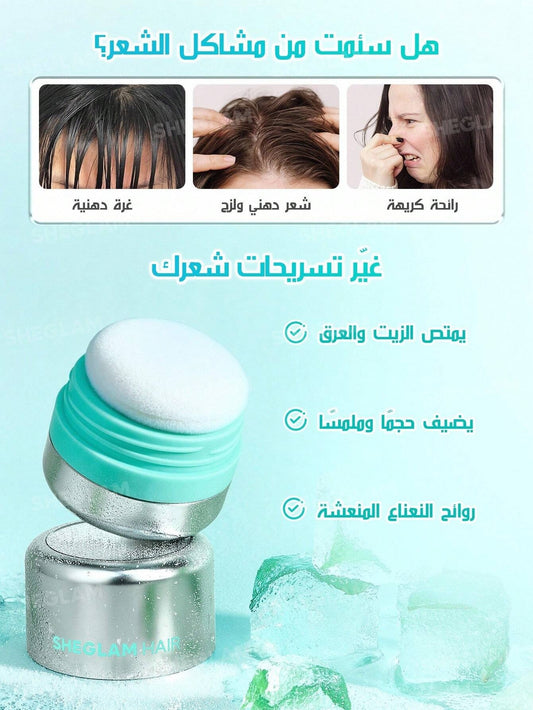 SHEIN SHEGLAM HAIR شامبو جاف بالنعناع وتحكم قوي بالزيوت
