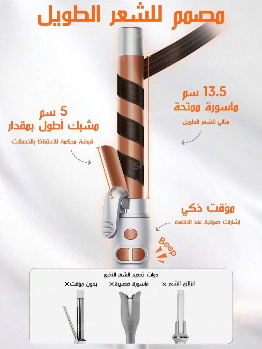 SHEGLAM HAIR Cool Lock Airflow مكواة تجعيد الشعر