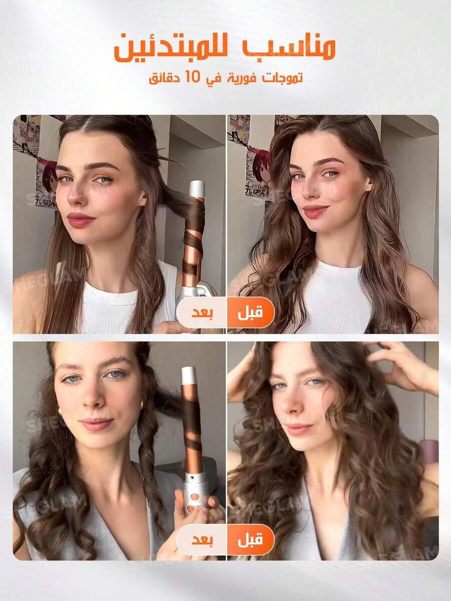SHEGLAM HAIR Cool Lock Airflow مكواة تجعيد الشعر
