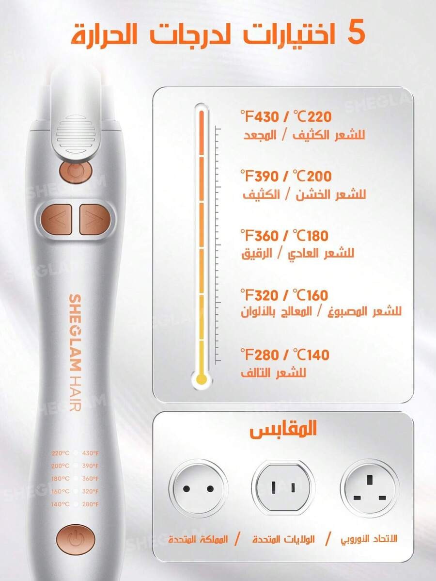 SHEGLAM HAIR Cool Lock Airflow مكواة تجعيد الشعر