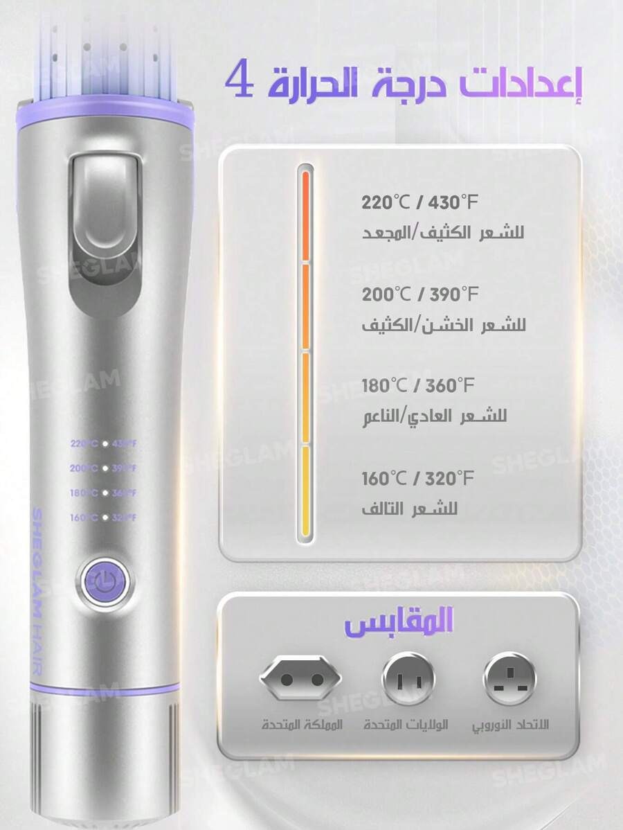 SHEGLAM Cool Lock Airflow مكواة تجعيد الشعر لون فضي أنيق