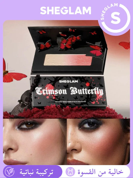 SHEGLAM  Monarch Wings بودرة أحمر خدود وهايلايت