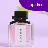 عطور