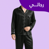 رجالي