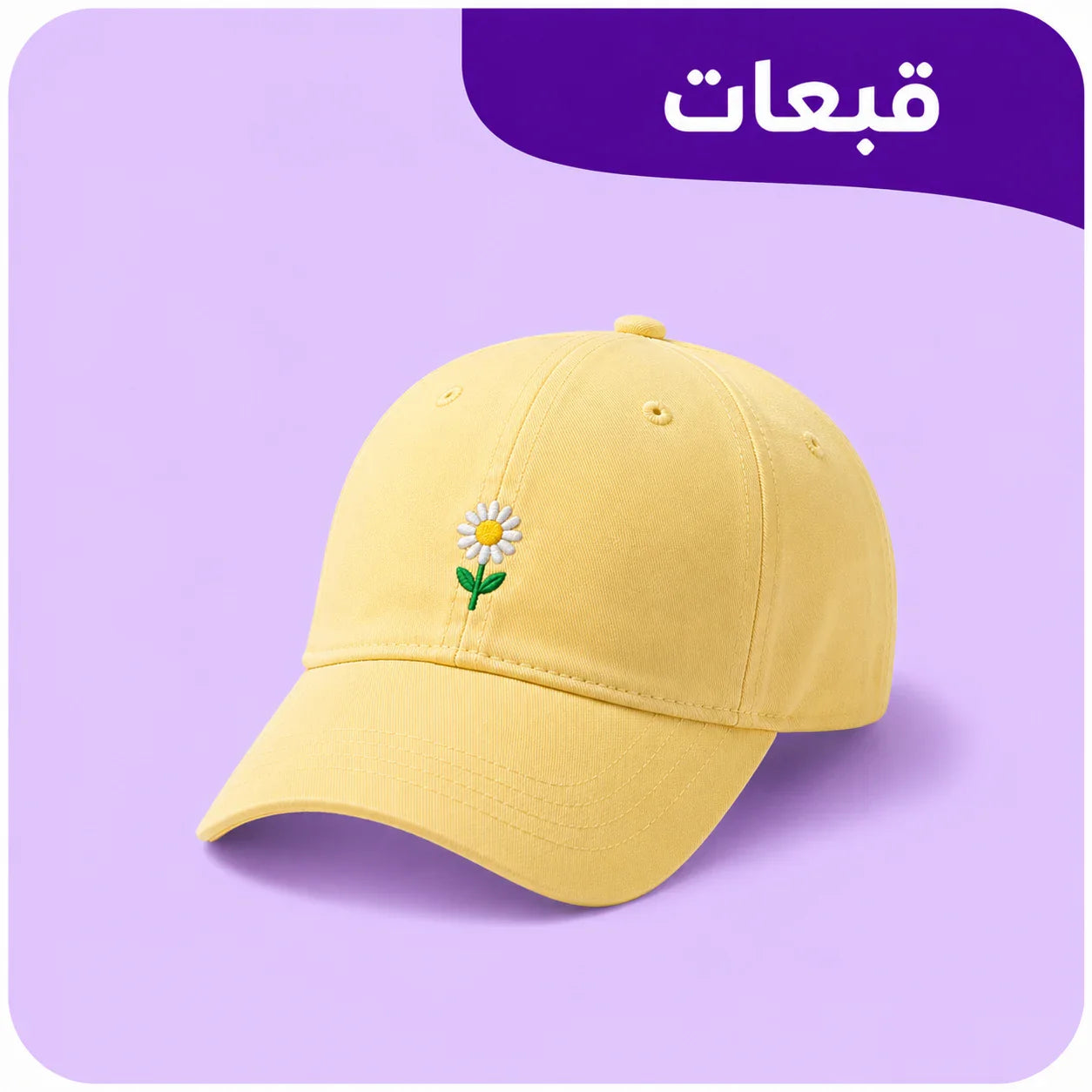 قبعات