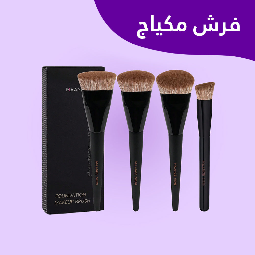 فرش مكياج