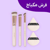 فرش مكياج