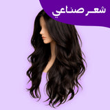 شعر صناعي