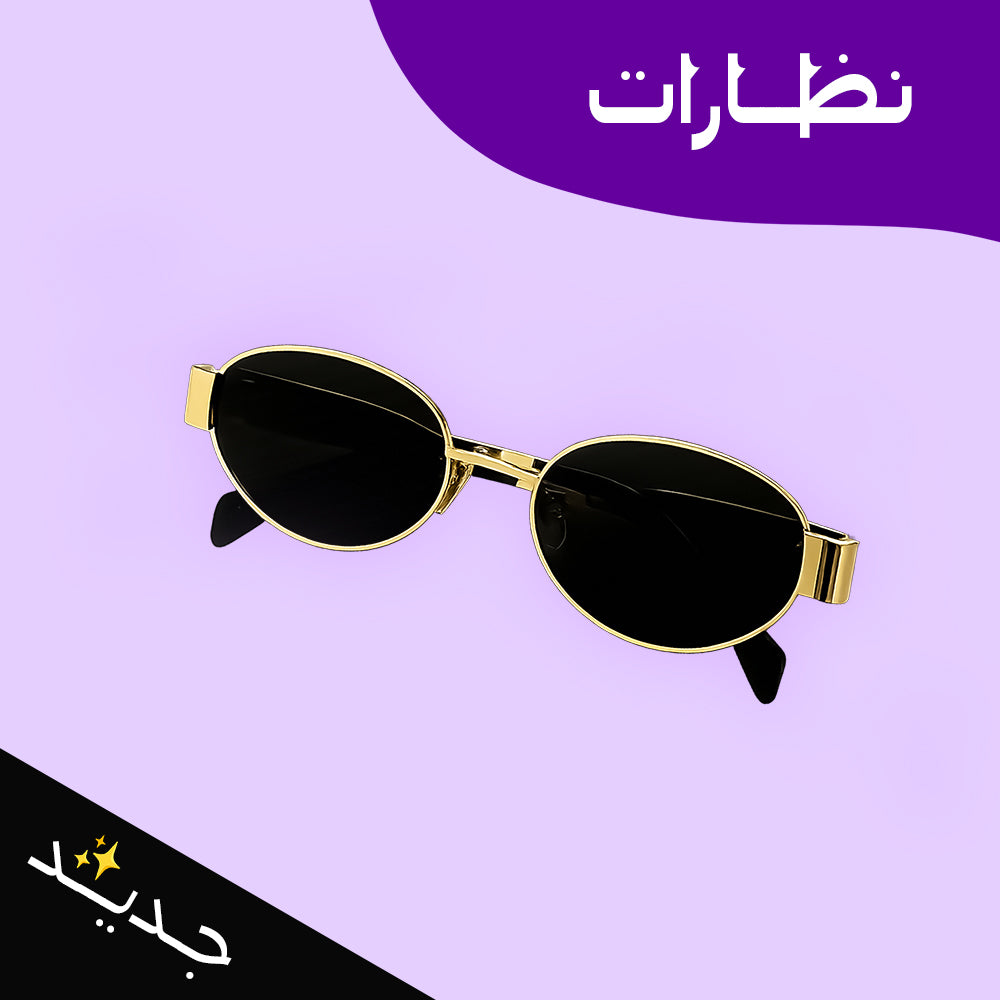 نظارات