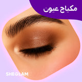 مكياج العيون