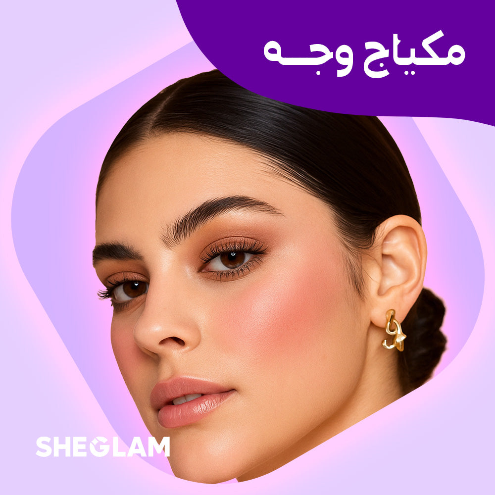مكياج الوجه