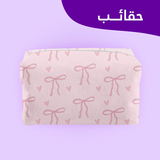 حقائب
