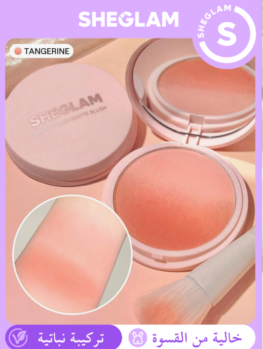 SHEGLAM Divine Flush Tangerine  أحمر خدود لون