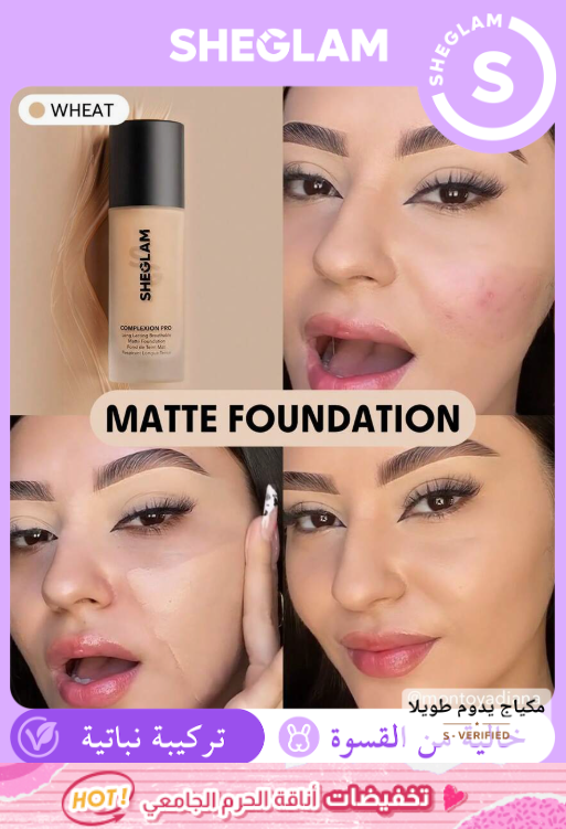 SHEGLAM COMPLEXION PRO Wheat كريم أساس لون