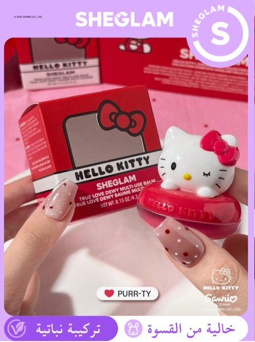 SHEGLAM Hello Kitty  كريم أحمر خدود و للشفايف