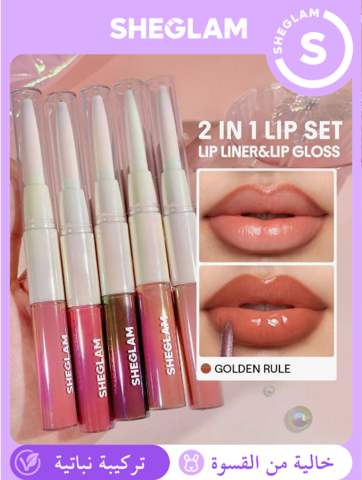 SHEGLAM Lip Rules Gloss Golden Rule قلم تحديد + غلوس بلون