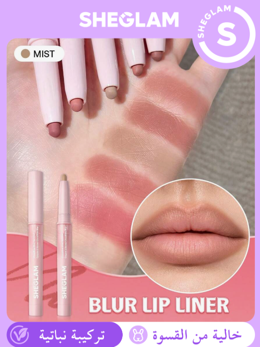SHEGLAM Cloudline Blur Mist محدد شفاة بلون