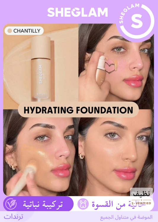 SHEGLAM Chantilly  كريم أساس مرطب