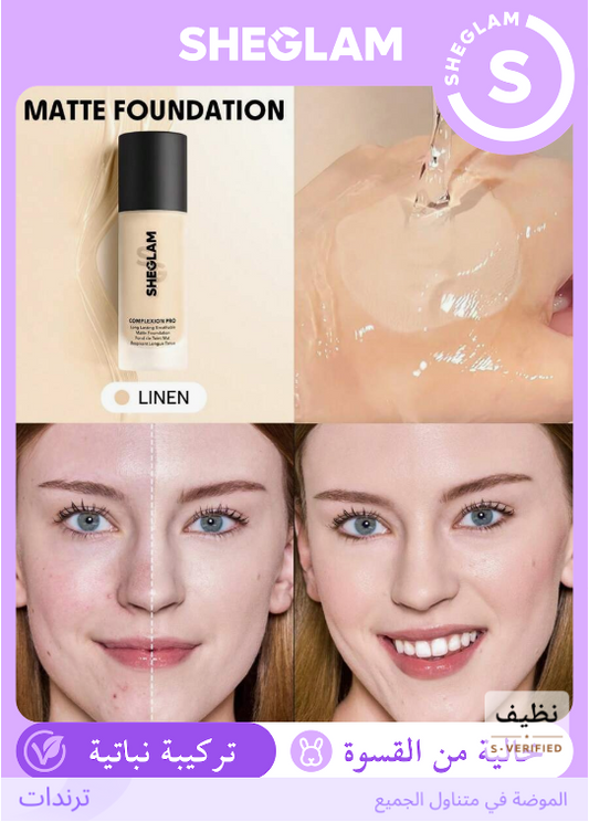 SHEGLAM كريم أساس سائل مطفي مقاوم للماء بتغطية كاملة