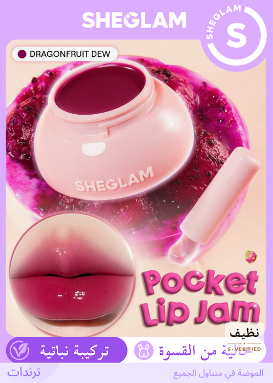 SHEGLAM Dragonfruit Dew بلسم شفايف