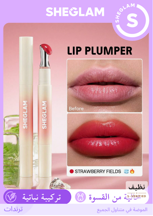 SHEGLAM Bold Booster Strawberry Fields جل شفايف يعطي نفخة فورية ولمعة