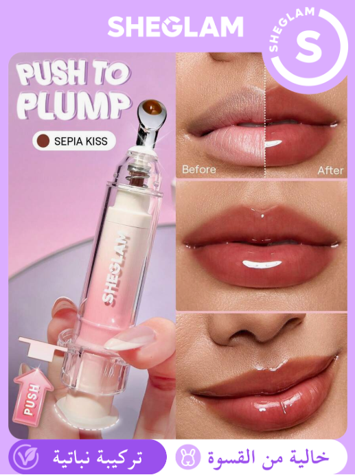 SHEGLAM Booster Shine Sepia Kiss ملمع شفاه منفخ
