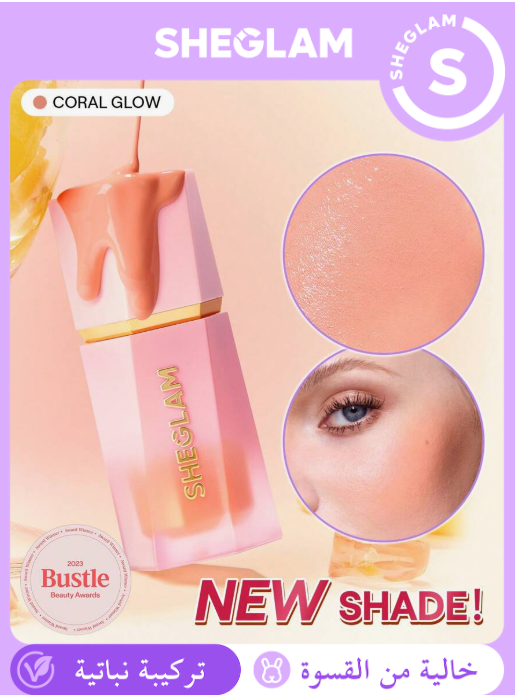 SHEGLAM Color Bloom Coral Glow أحمر خدود سائل