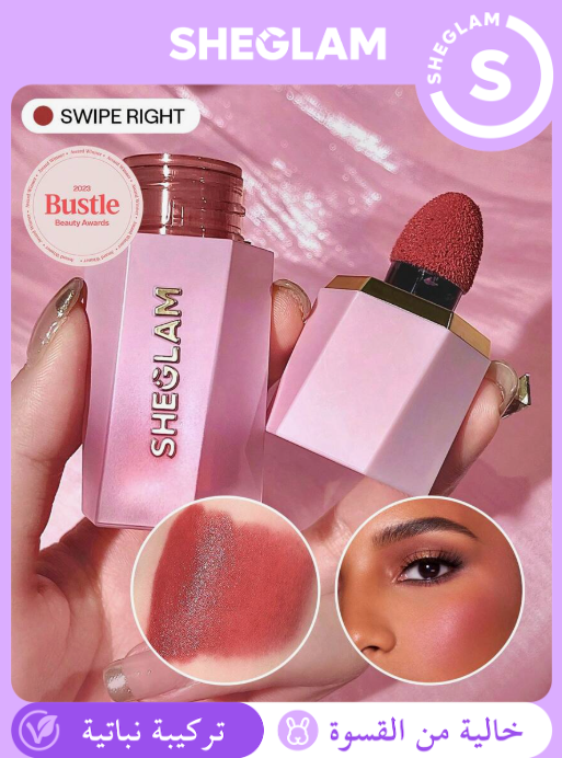SHEGLAM Color Bloom Swipe Right أحمر خدود سائل