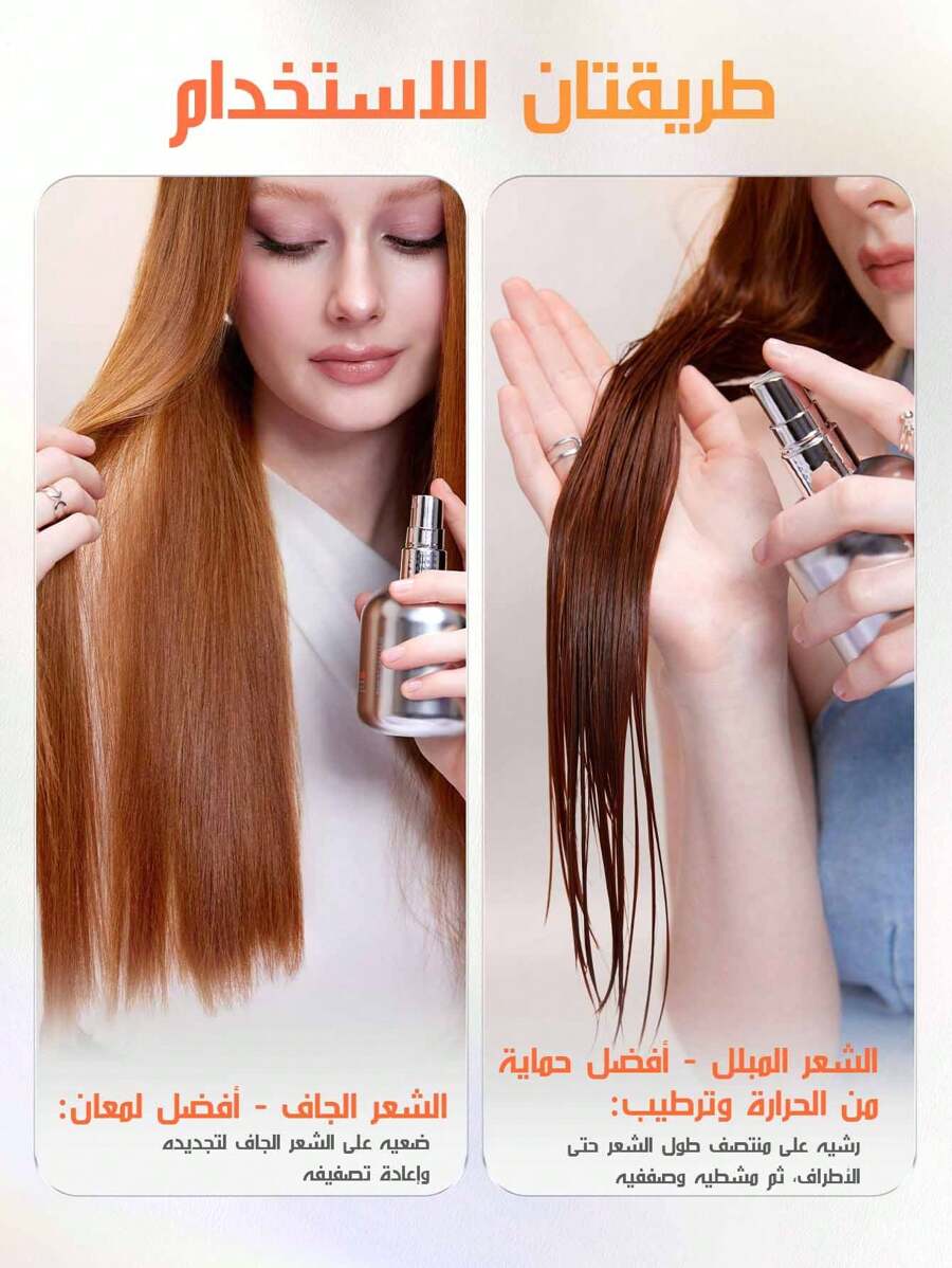 SHEGLAM HAIR مصل حماية الشعر من الحرارة 50 مل، رذاذ الشعر، رذاذ واقي من الحرارة للشعر