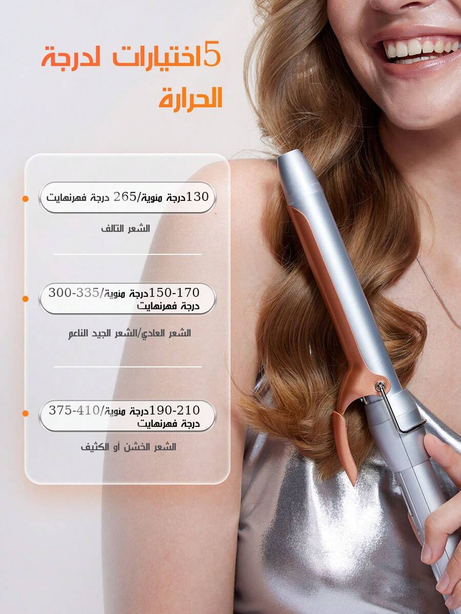 SHEGLAM HAIR  أداة تجعيد الشعر بتصميم احترافي من شي جلام - أسطوانة رفيعة 9 مم